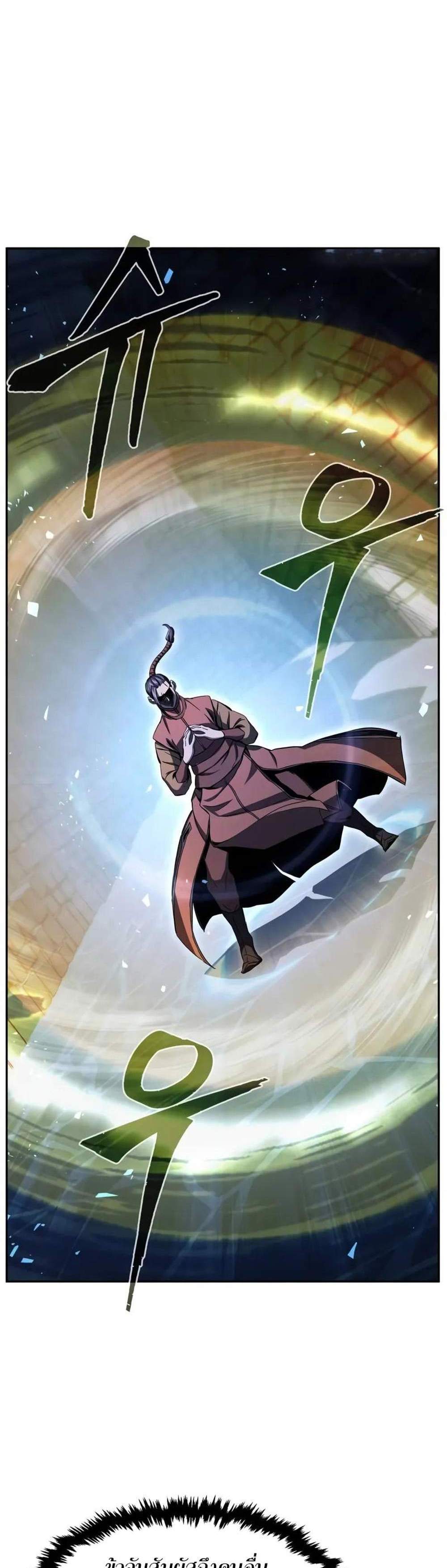 Absolute Sword Sense เซียนสัมผัสดาบ แปลไทย