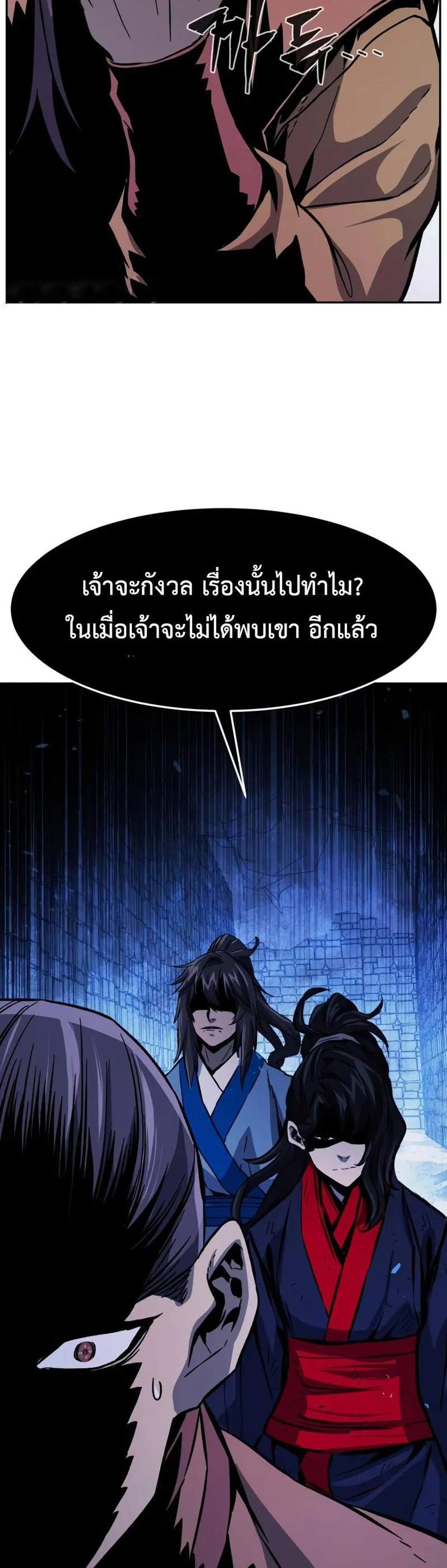 Absolute Sword Sense เซียนสัมผัสดาบ แปลไทย