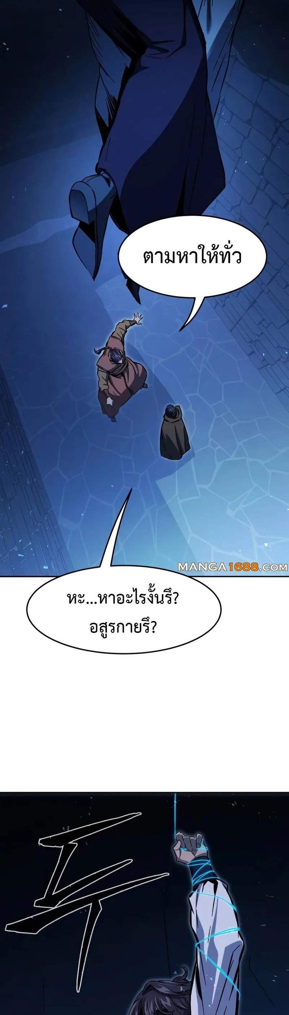 Absolute Sword Sense เซียนสัมผัสดาบ แปลไทย