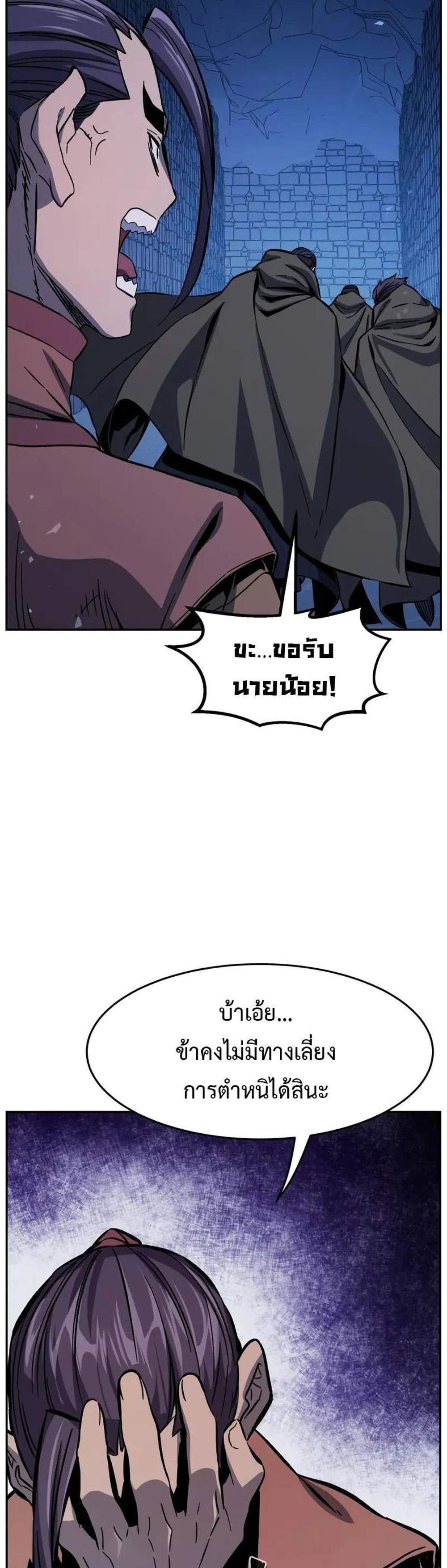 Absolute Sword Sense เซียนสัมผัสดาบ แปลไทย