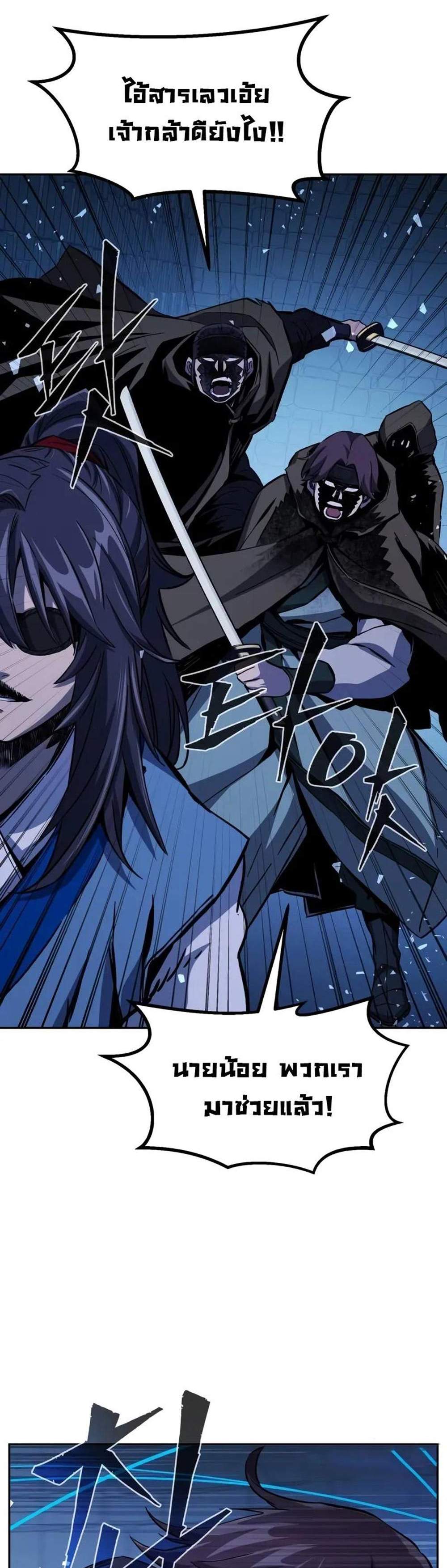 Absolute Sword Sense เซียนสัมผัสดาบ แปลไทย