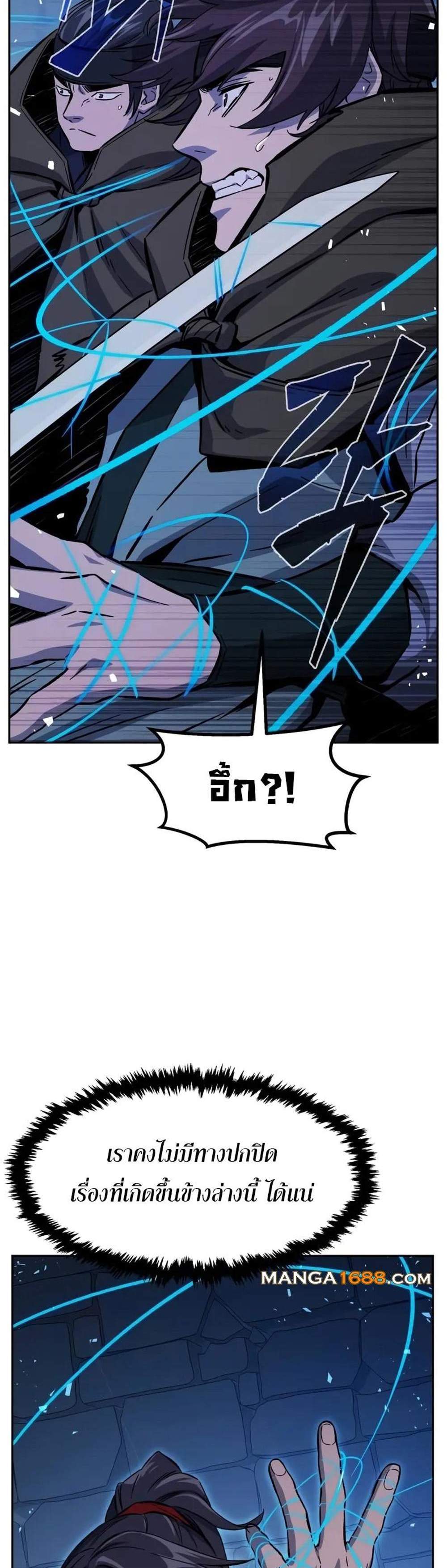 Absolute Sword Sense เซียนสัมผัสดาบ แปลไทย