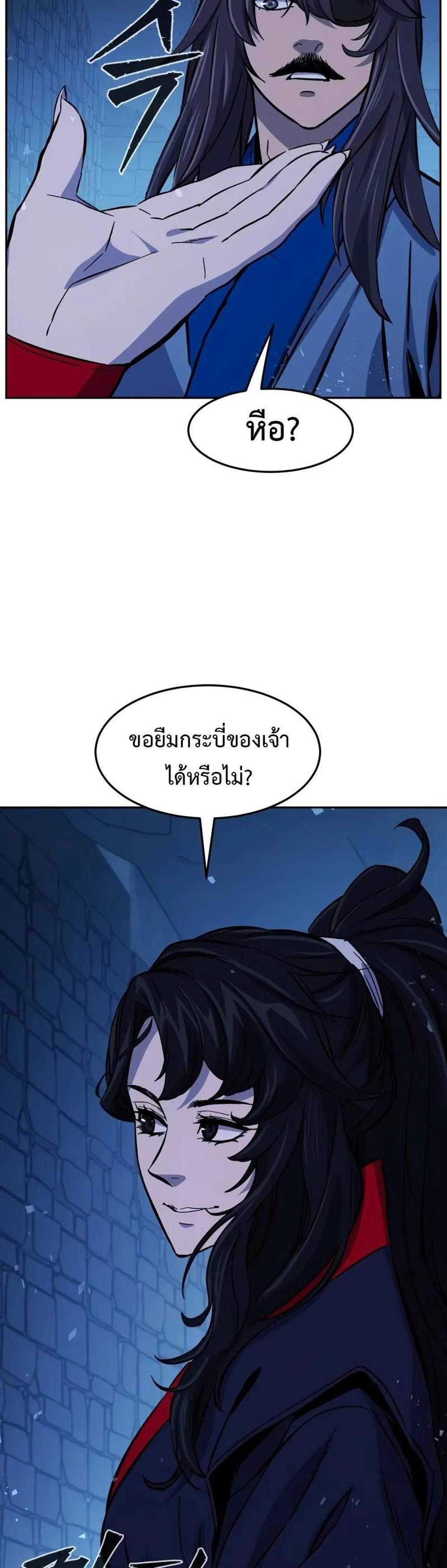 Absolute Sword Sense เซียนสัมผัสดาบ แปลไทย