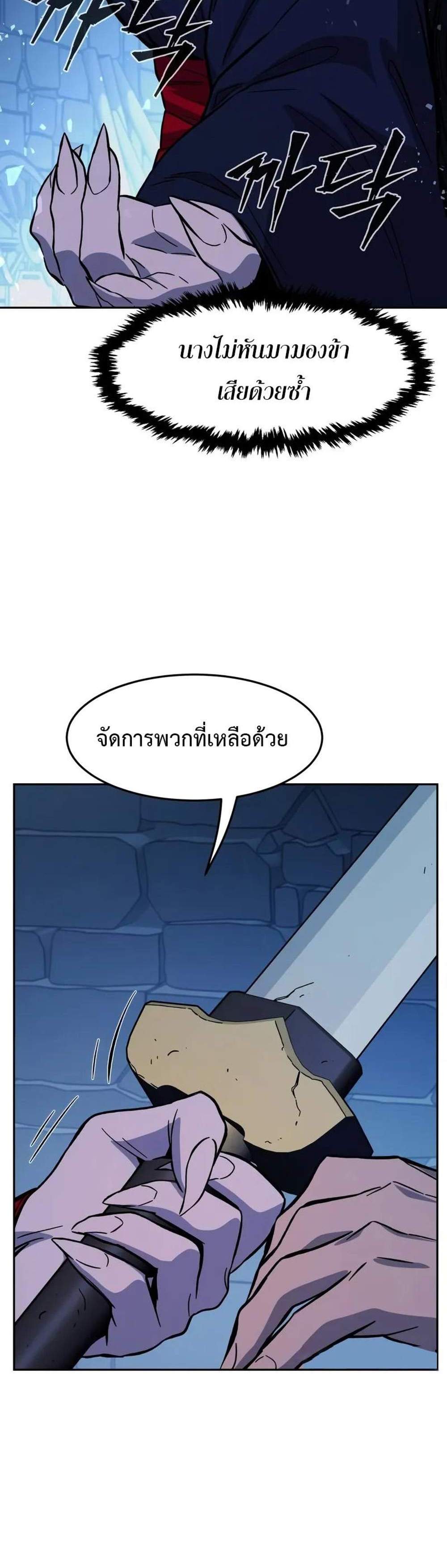 Absolute Sword Sense เซียนสัมผัสดาบ แปลไทย