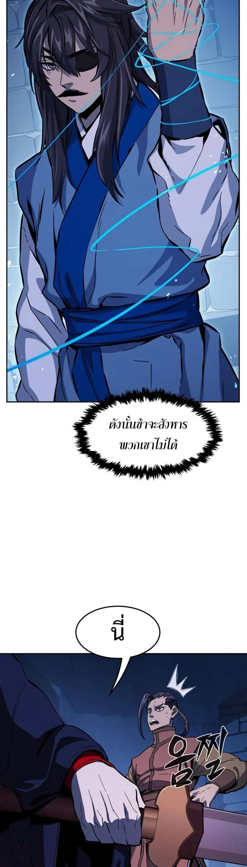 Absolute Sword Sense เซียนสัมผัสดาบ แปลไทย