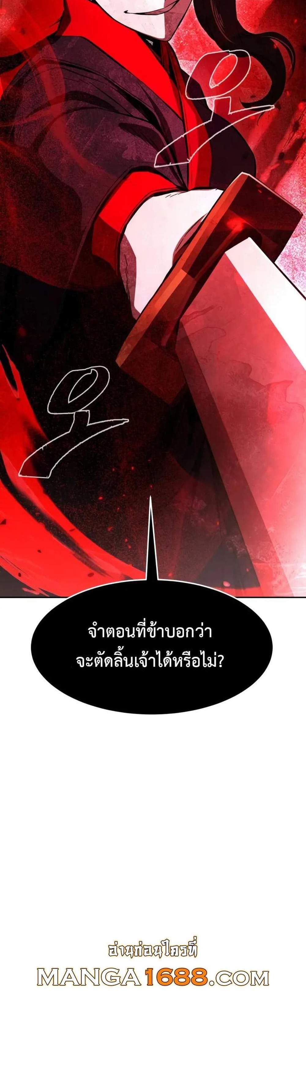 Absolute Sword Sense เซียนสัมผัสดาบ แปลไทย
