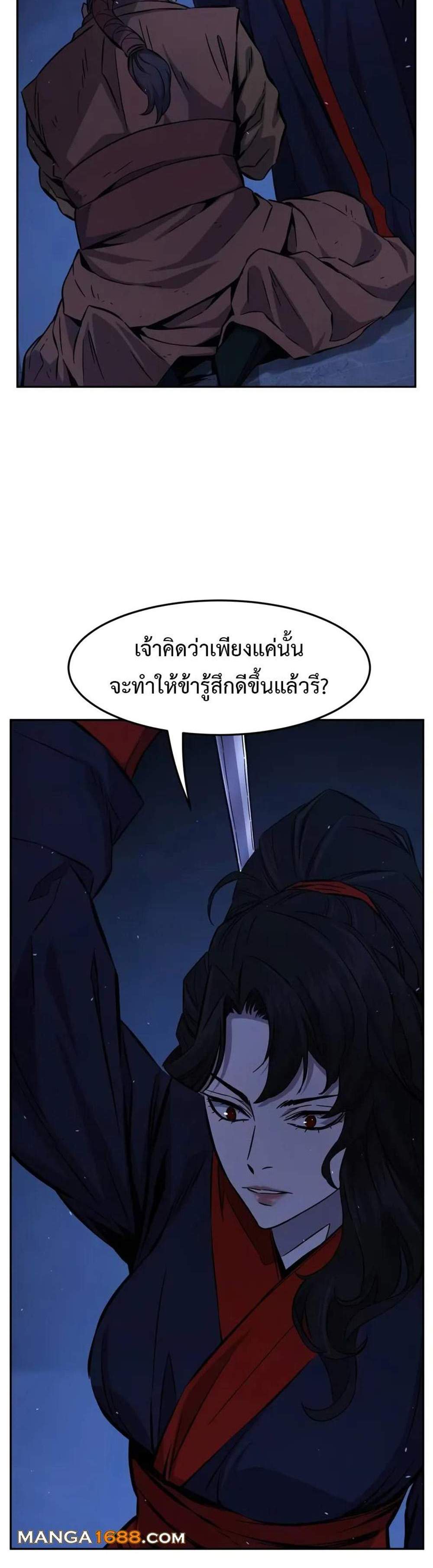Absolute Sword Sense เซียนสัมผัสดาบ แปลไทย