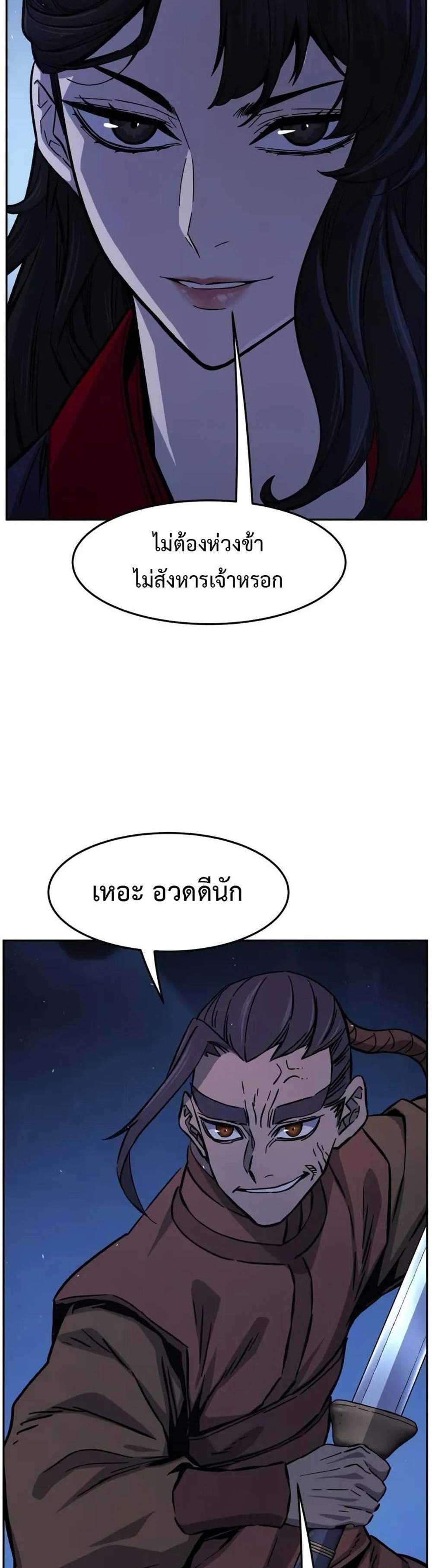 Absolute Sword Sense เซียนสัมผัสดาบ แปลไทย