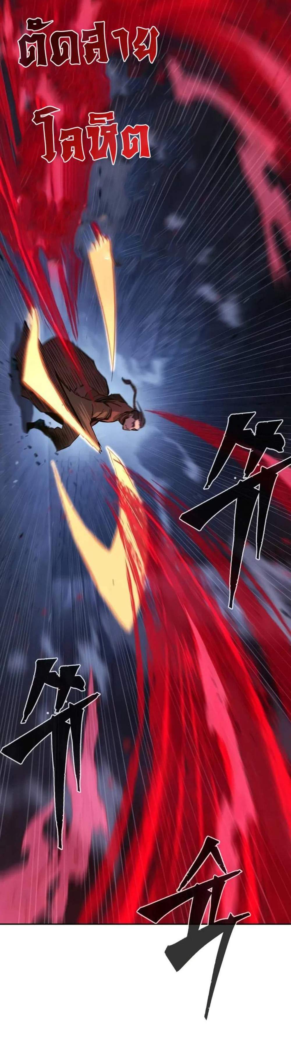 Absolute Sword Sense เซียนสัมผัสดาบ แปลไทย