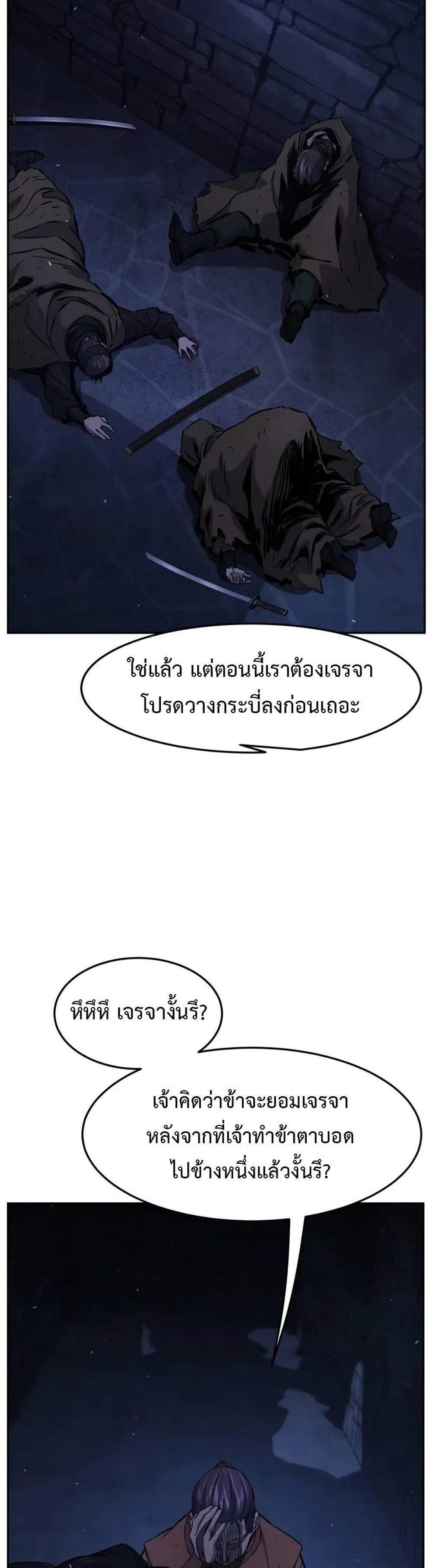 Absolute Sword Sense เซียนสัมผัสดาบ แปลไทย
