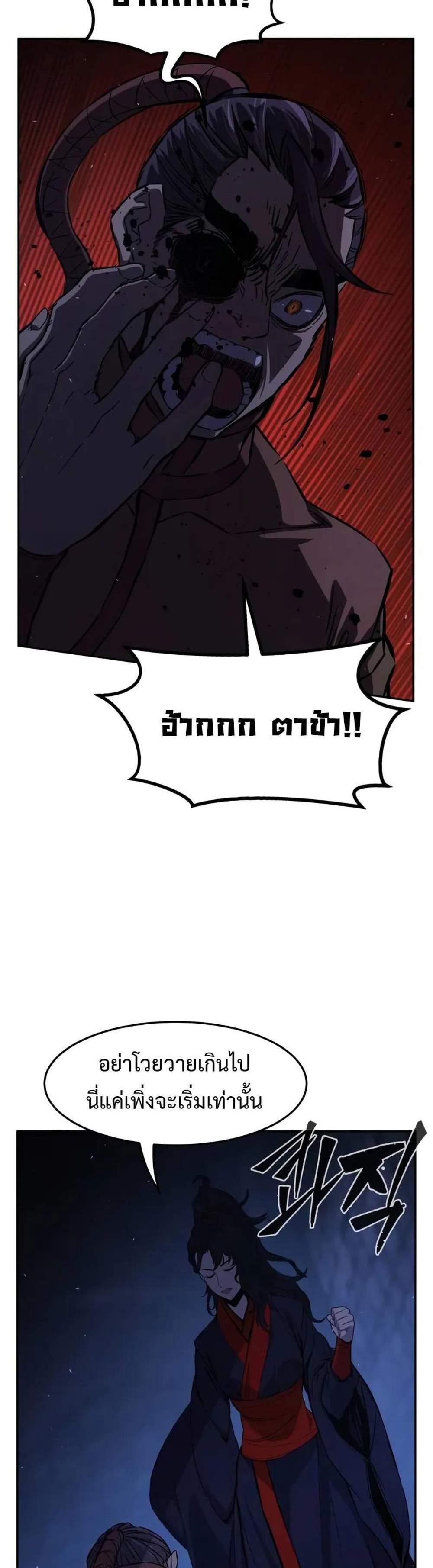Absolute Sword Sense เซียนสัมผัสดาบ แปลไทย
