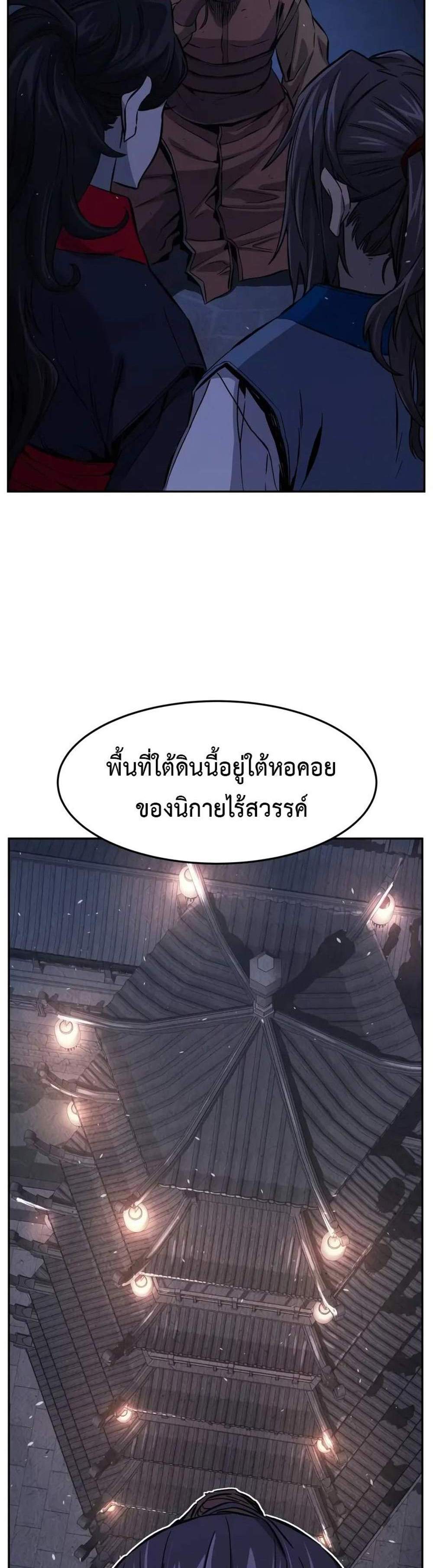 Absolute Sword Sense เซียนสัมผัสดาบ แปลไทย