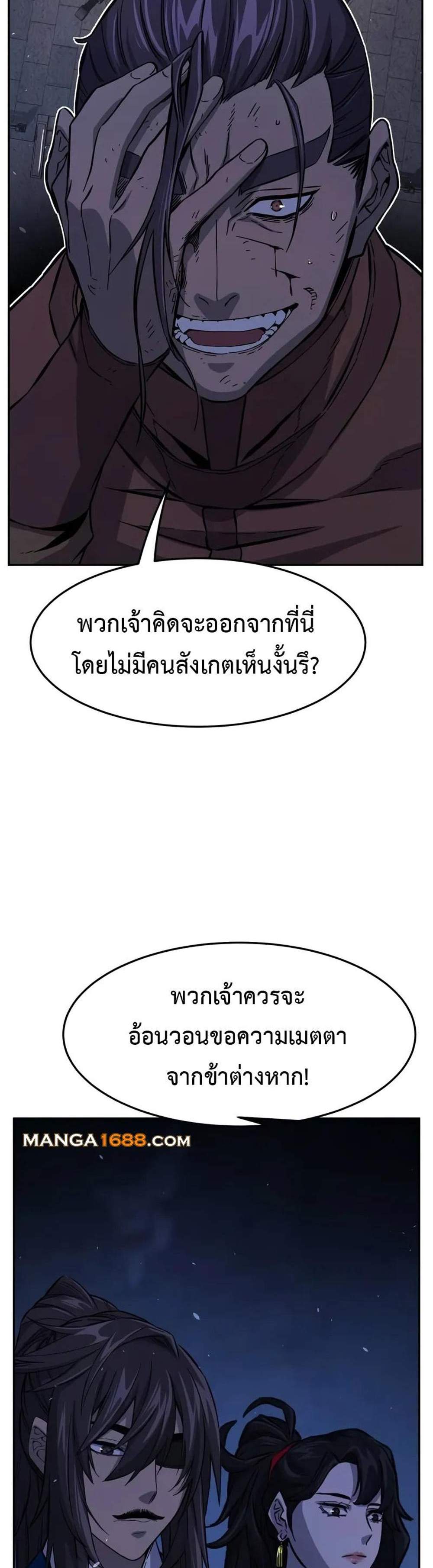 Absolute Sword Sense เซียนสัมผัสดาบ แปลไทย