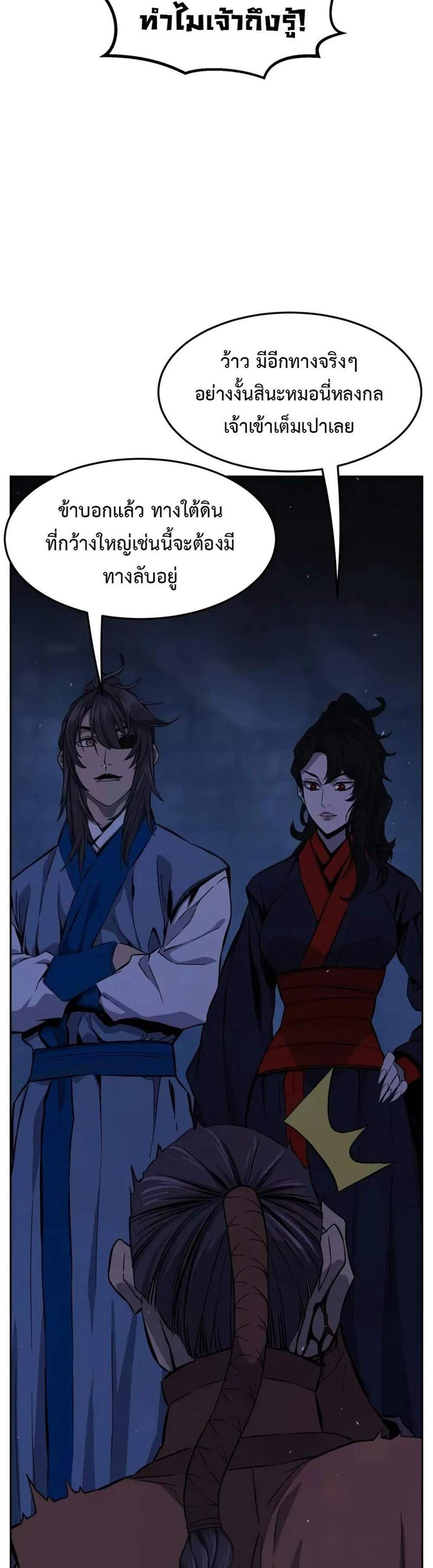 Absolute Sword Sense เซียนสัมผัสดาบ แปลไทย