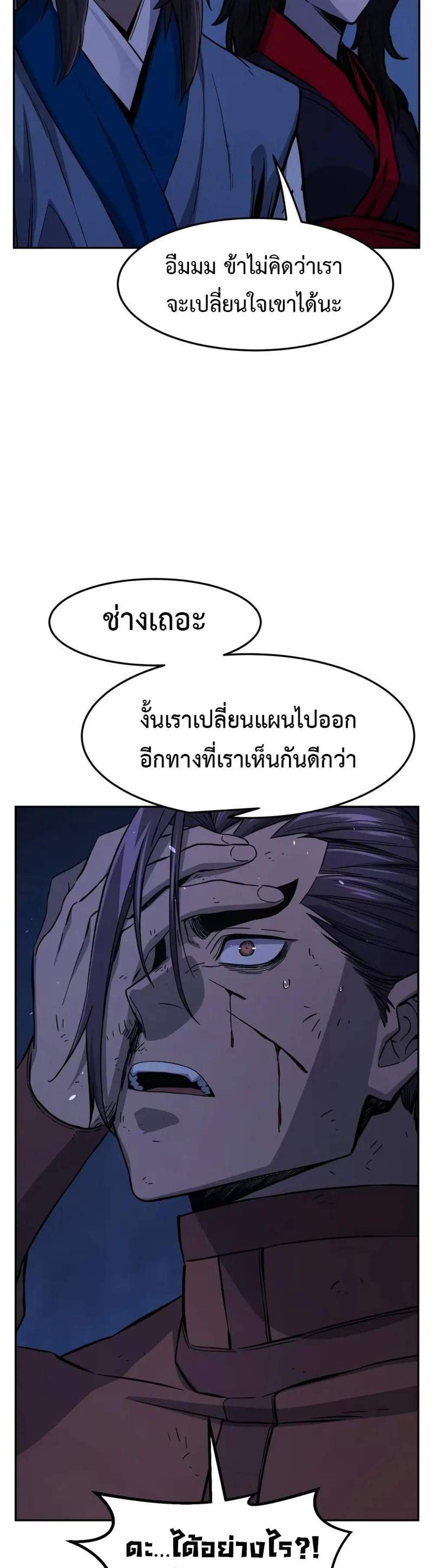 Absolute Sword Sense เซียนสัมผัสดาบ แปลไทย