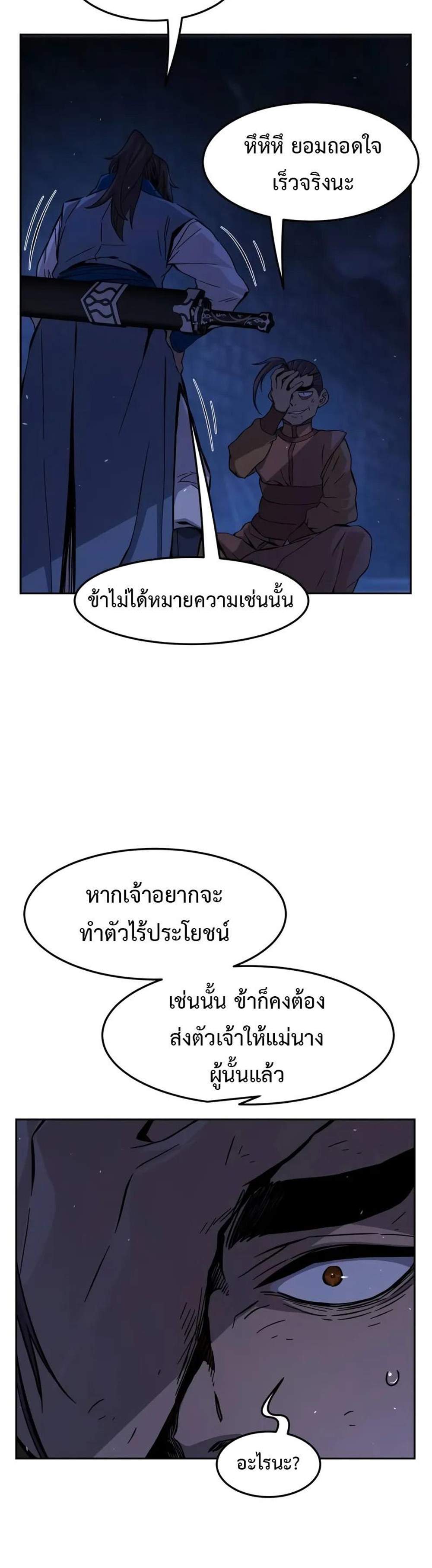 Absolute Sword Sense เซียนสัมผัสดาบ แปลไทย