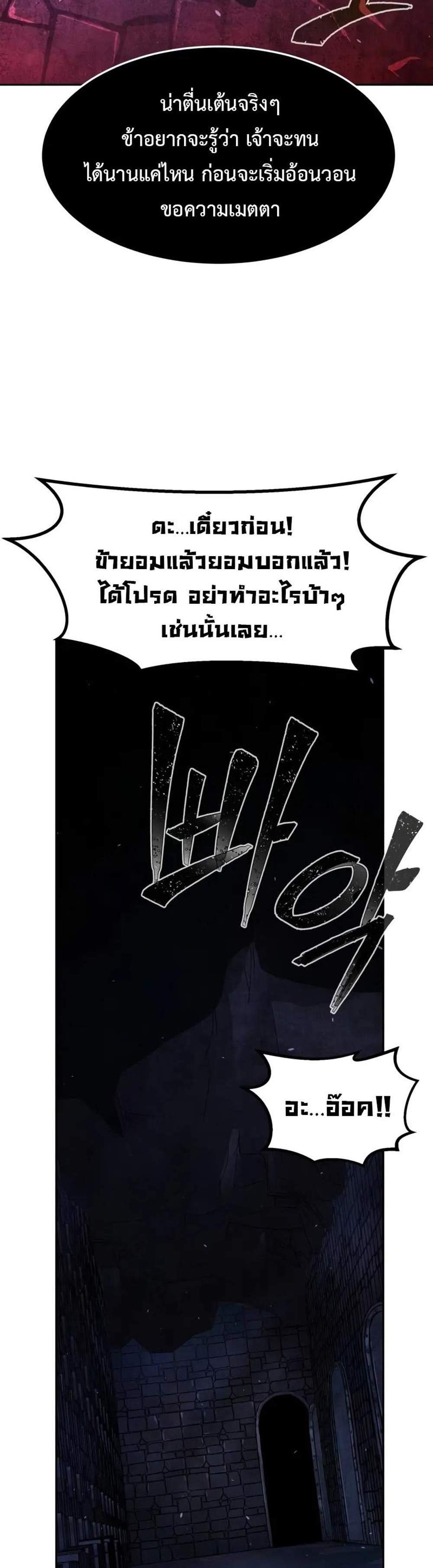 Absolute Sword Sense เซียนสัมผัสดาบ แปลไทย