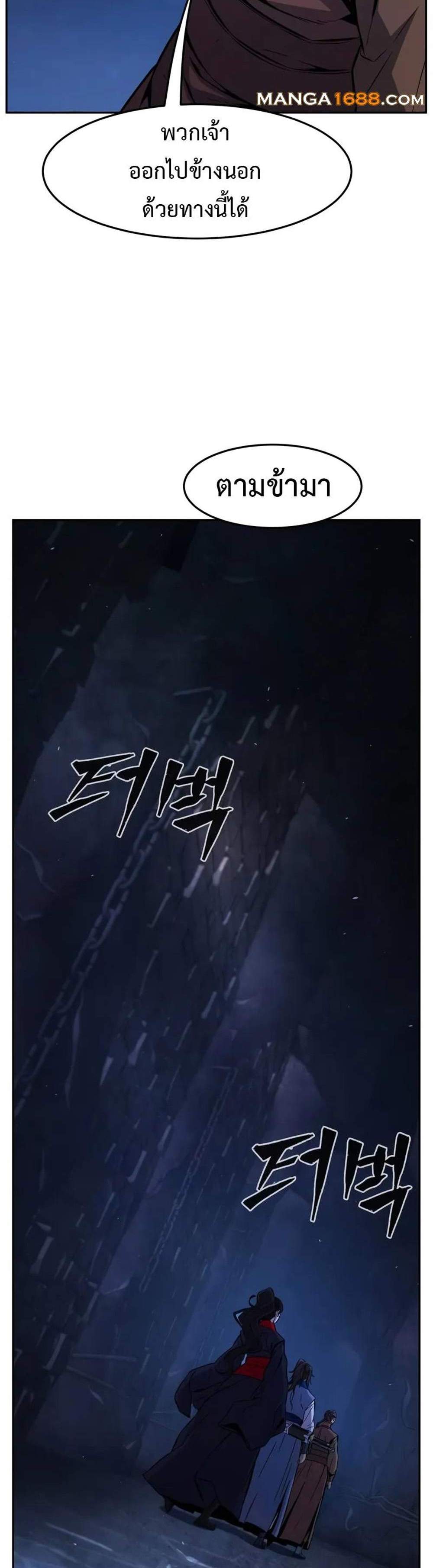 Absolute Sword Sense เซียนสัมผัสดาบ แปลไทย
