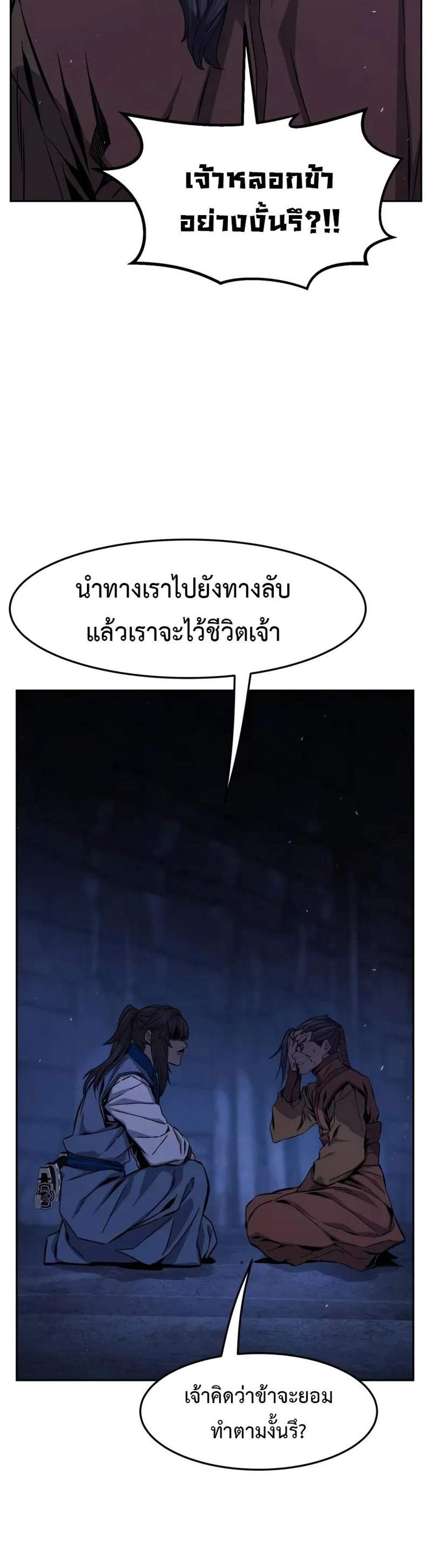 Absolute Sword Sense เซียนสัมผัสดาบ แปลไทย