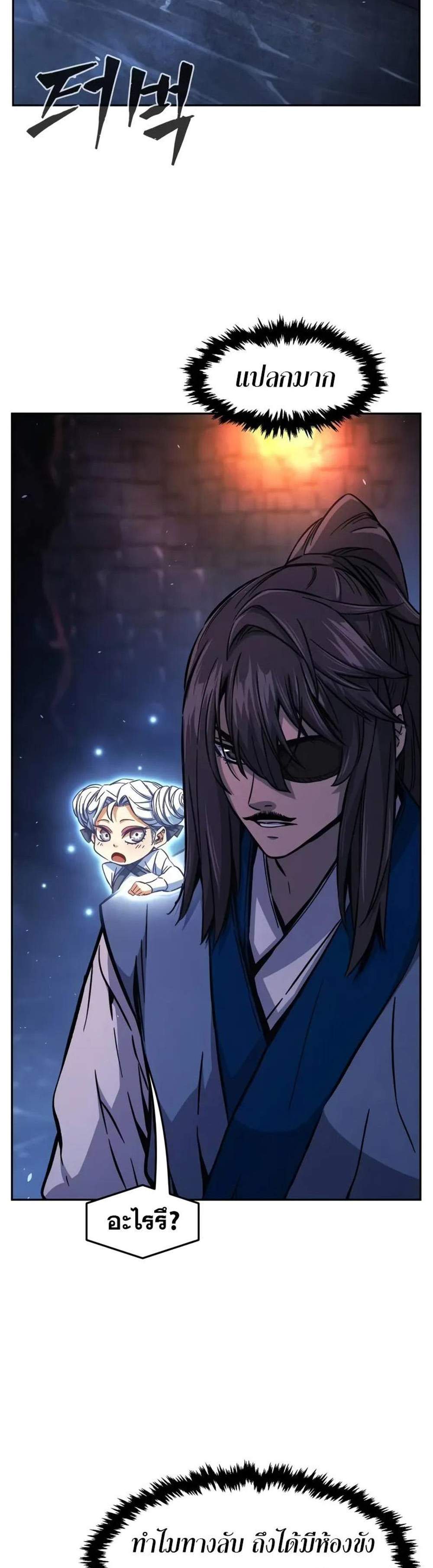 Absolute Sword Sense เซียนสัมผัสดาบ แปลไทย