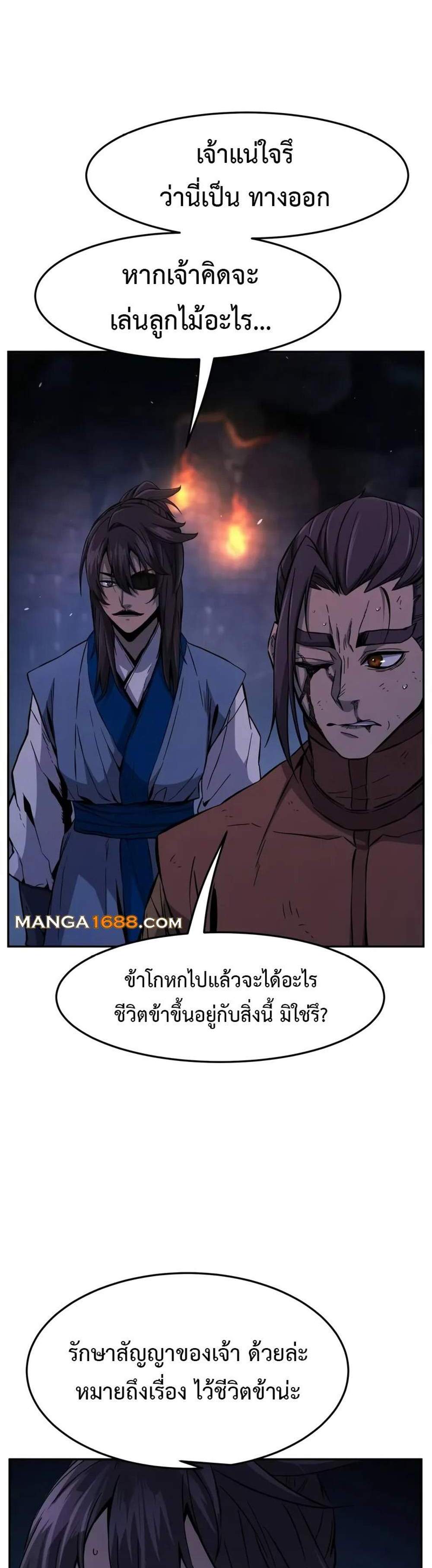 Absolute Sword Sense เซียนสัมผัสดาบ แปลไทย