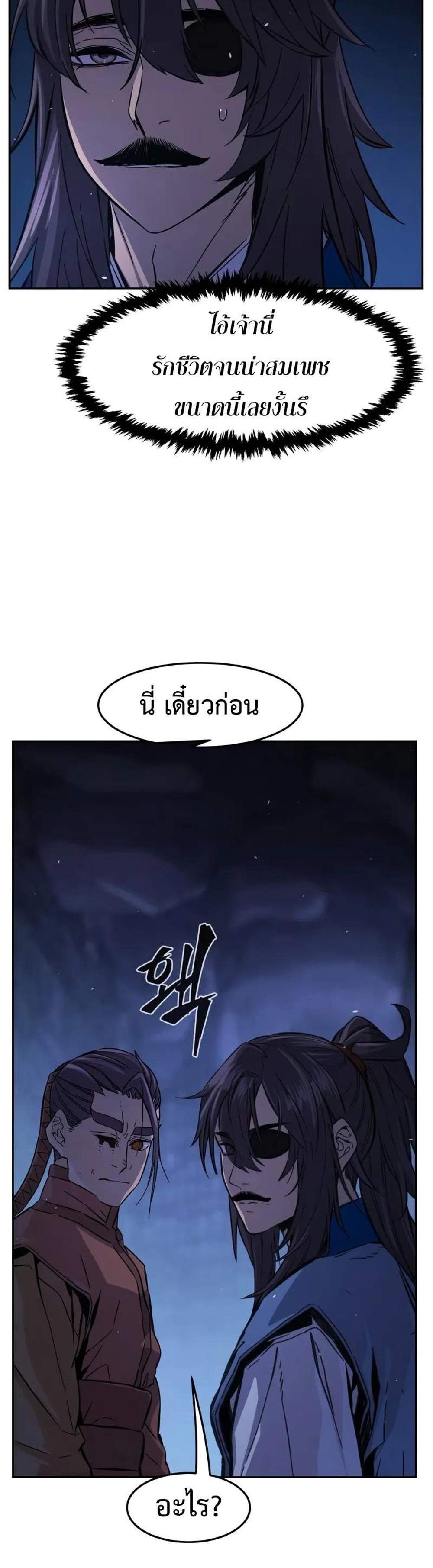 Absolute Sword Sense เซียนสัมผัสดาบ แปลไทย