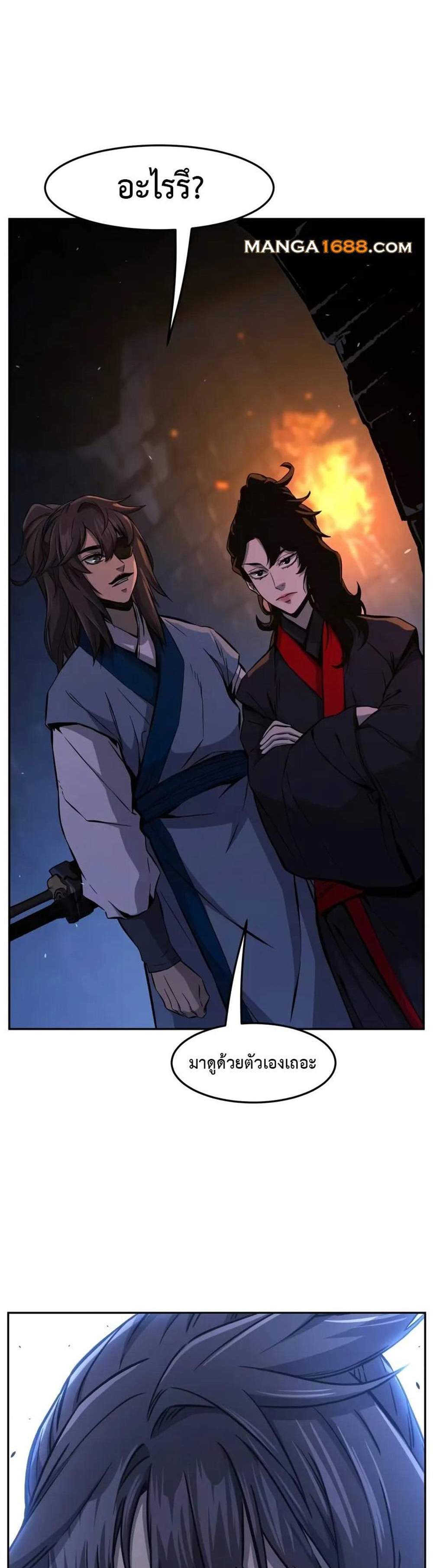 Absolute Sword Sense เซียนสัมผัสดาบ แปลไทย