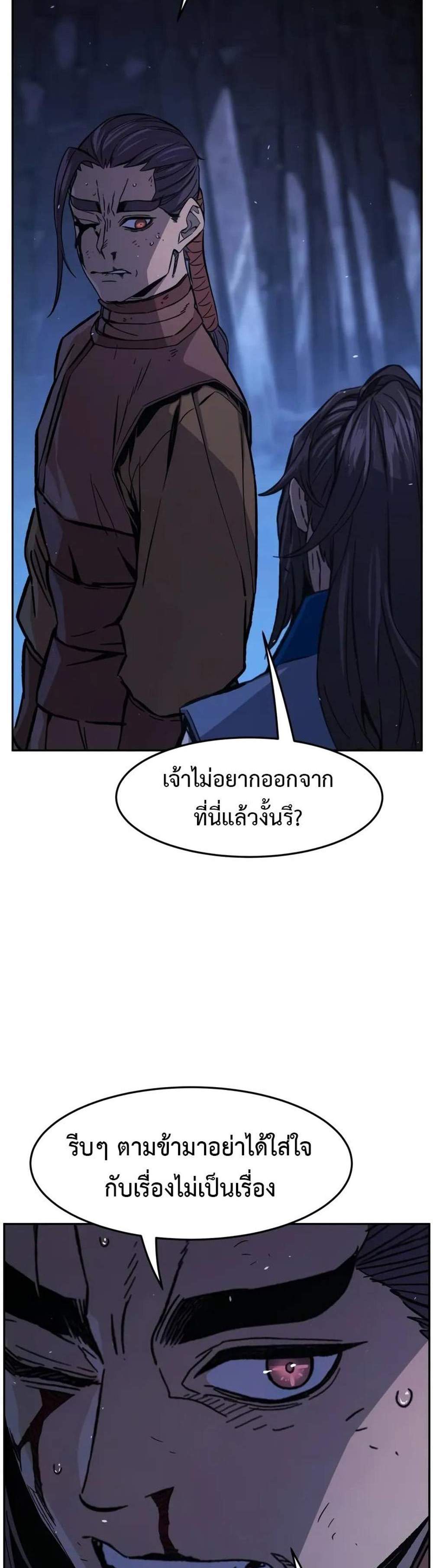 Absolute Sword Sense เซียนสัมผัสดาบ แปลไทย