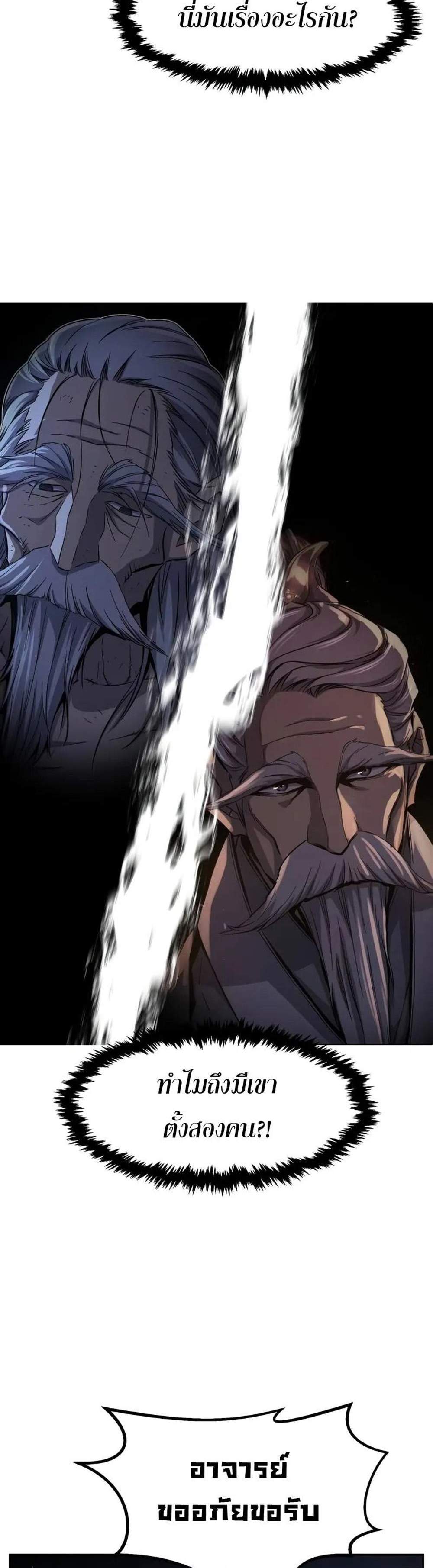 Absolute Sword Sense เซียนสัมผัสดาบ แปลไทย