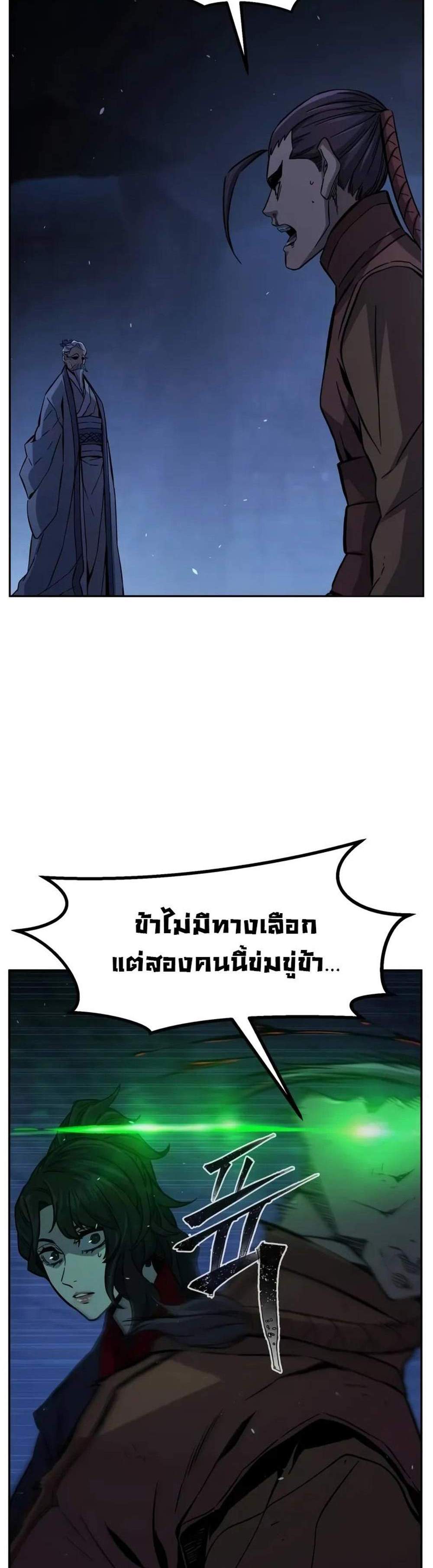 Absolute Sword Sense เซียนสัมผัสดาบ แปลไทย