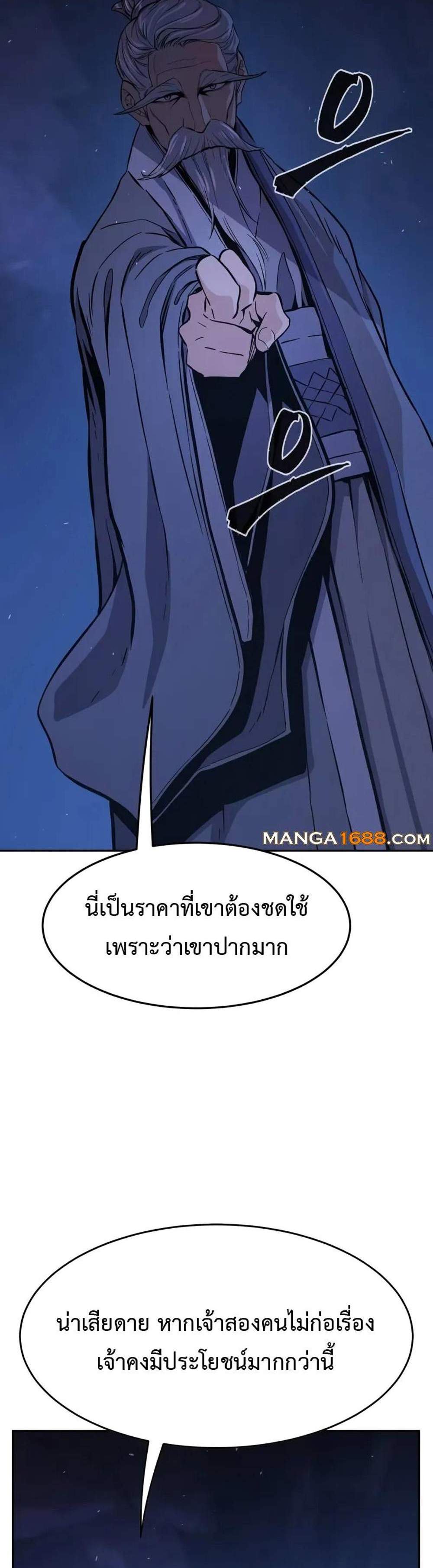 Absolute Sword Sense เซียนสัมผัสดาบ แปลไทย