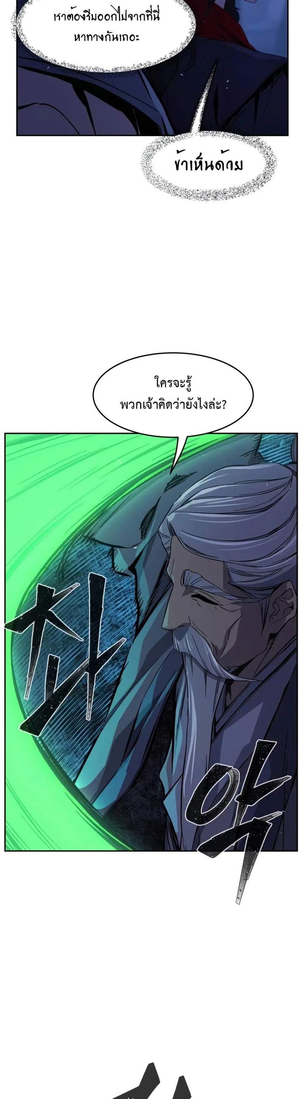 Absolute Sword Sense เซียนสัมผัสดาบ แปลไทย