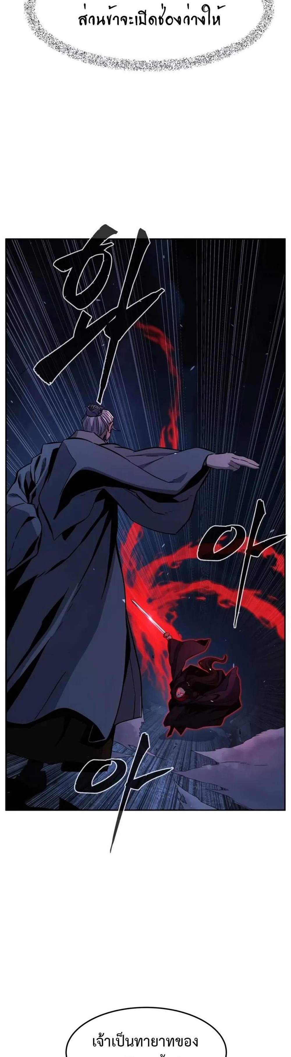 Absolute Sword Sense เซียนสัมผัสดาบ แปลไทย