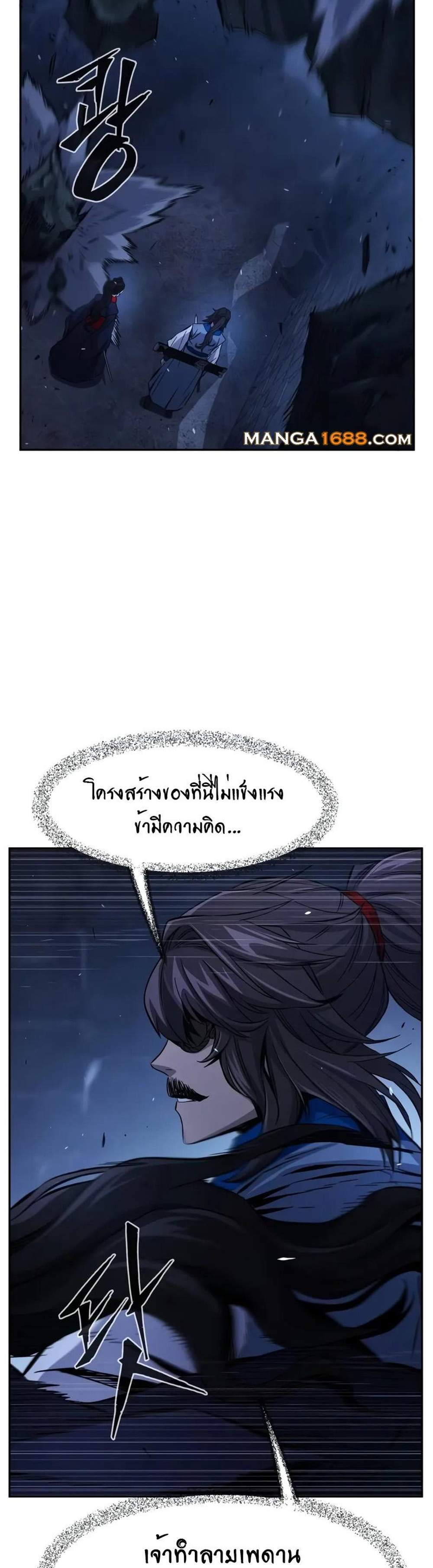 Absolute Sword Sense เซียนสัมผัสดาบ แปลไทย