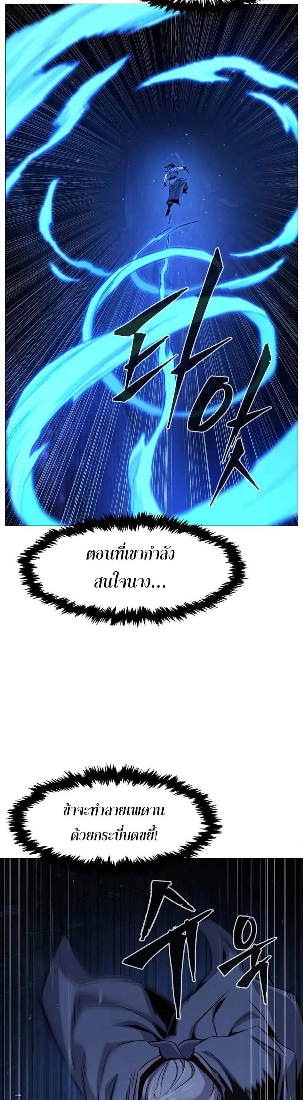 Absolute Sword Sense เซียนสัมผัสดาบ แปลไทย