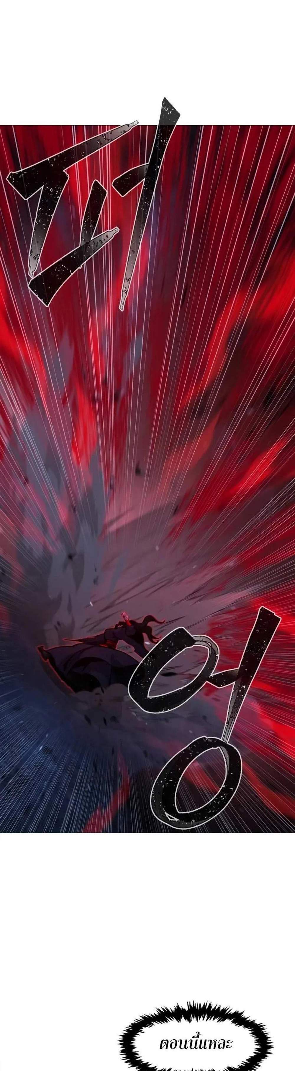 Absolute Sword Sense เซียนสัมผัสดาบ แปลไทย