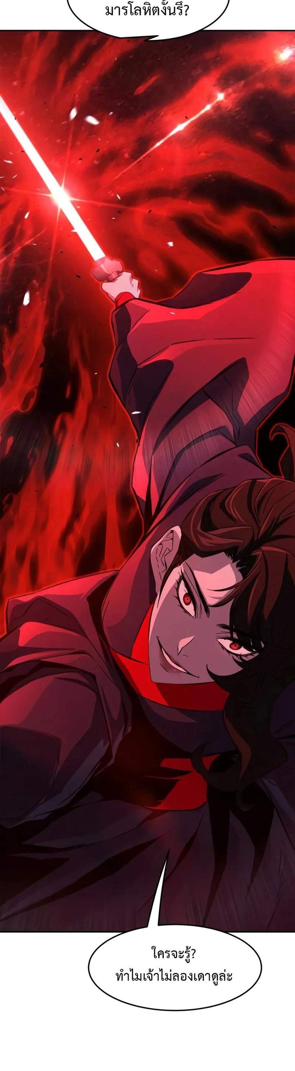 Absolute Sword Sense เซียนสัมผัสดาบ แปลไทย