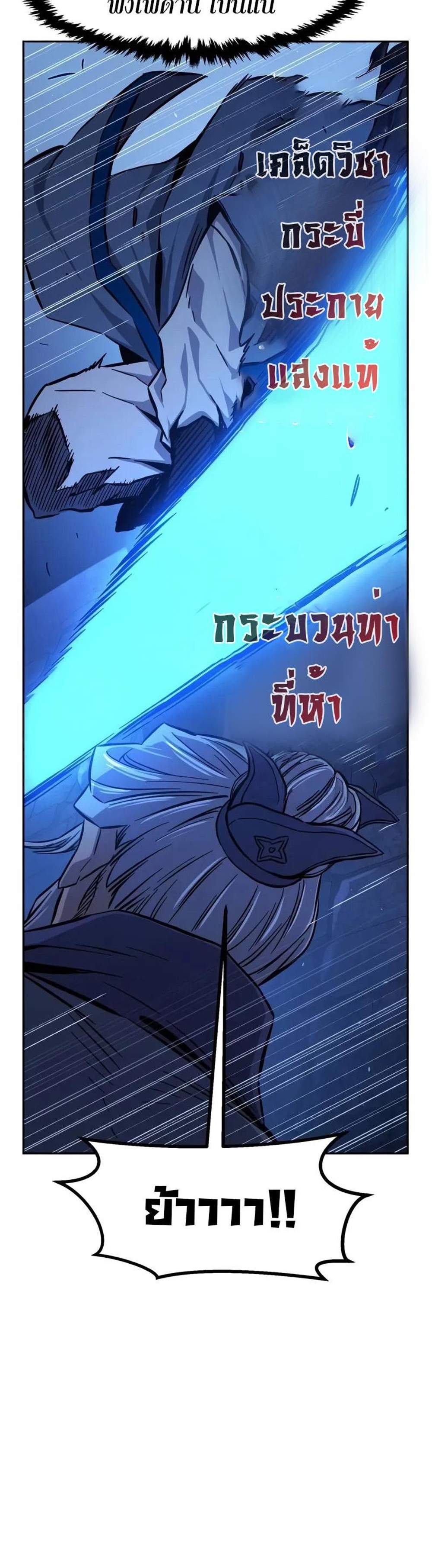 Absolute Sword Sense เซียนสัมผัสดาบ แปลไทย