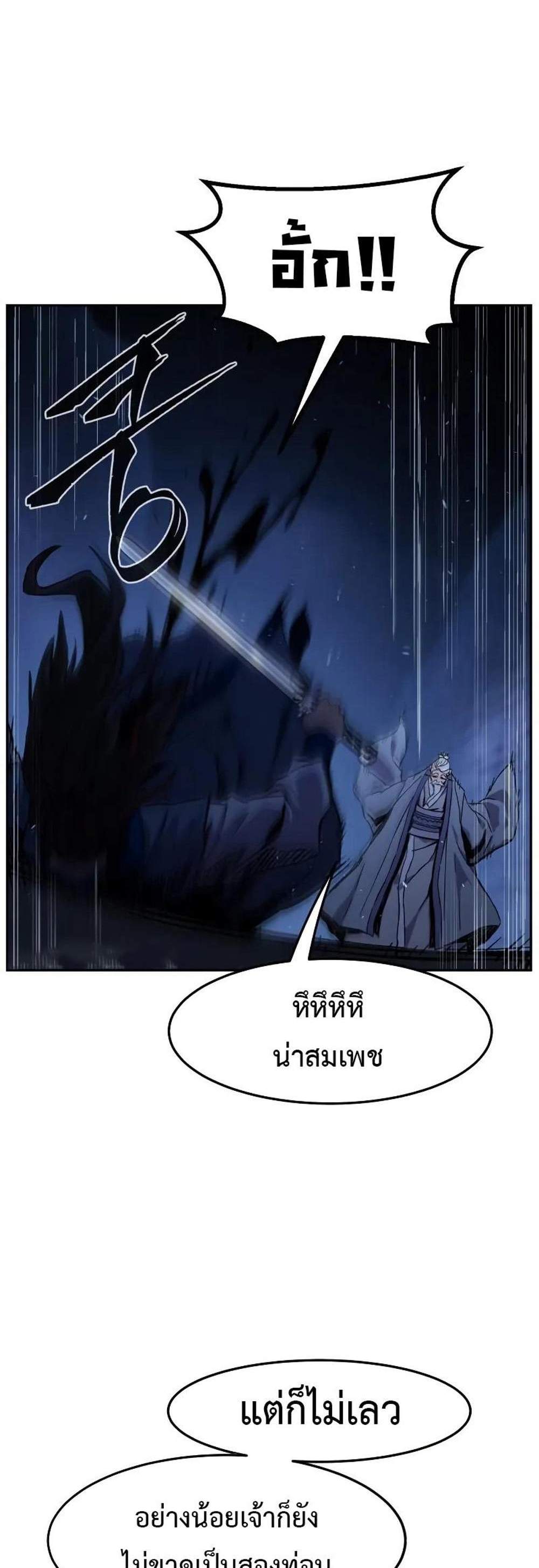 Absolute Sword Sense เซียนสัมผัสดาบ แปลไทย