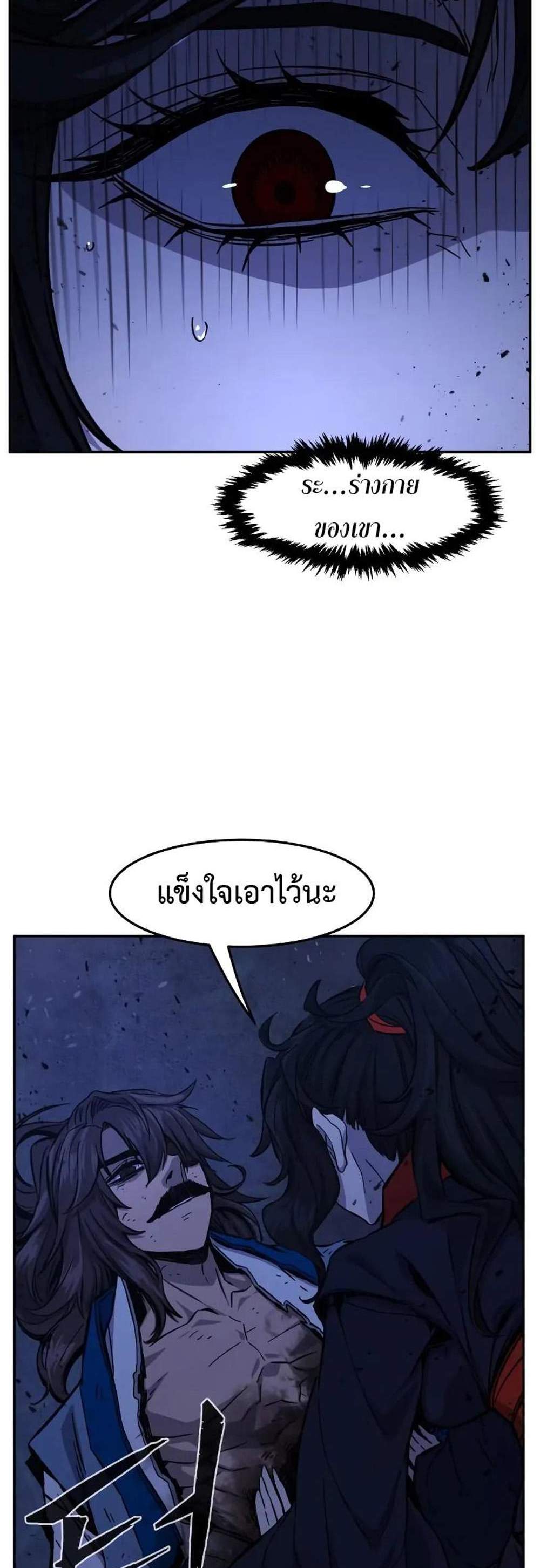 Absolute Sword Sense เซียนสัมผัสดาบ แปลไทย