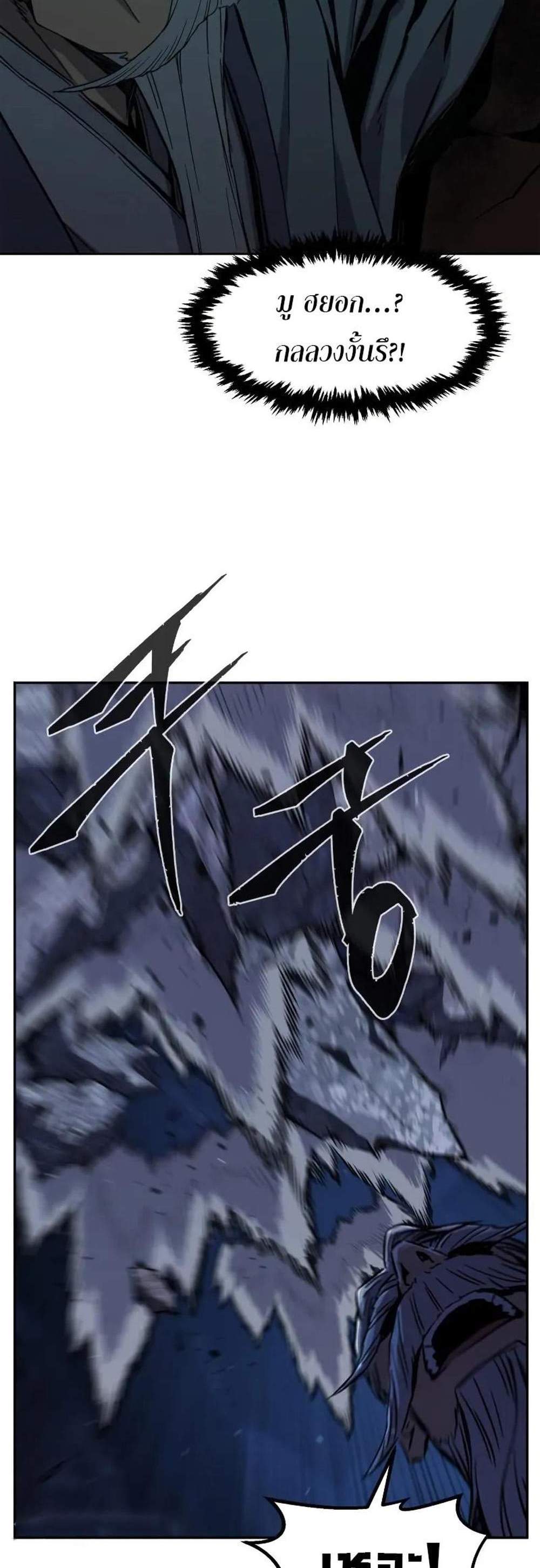 Absolute Sword Sense เซียนสัมผัสดาบ แปลไทย