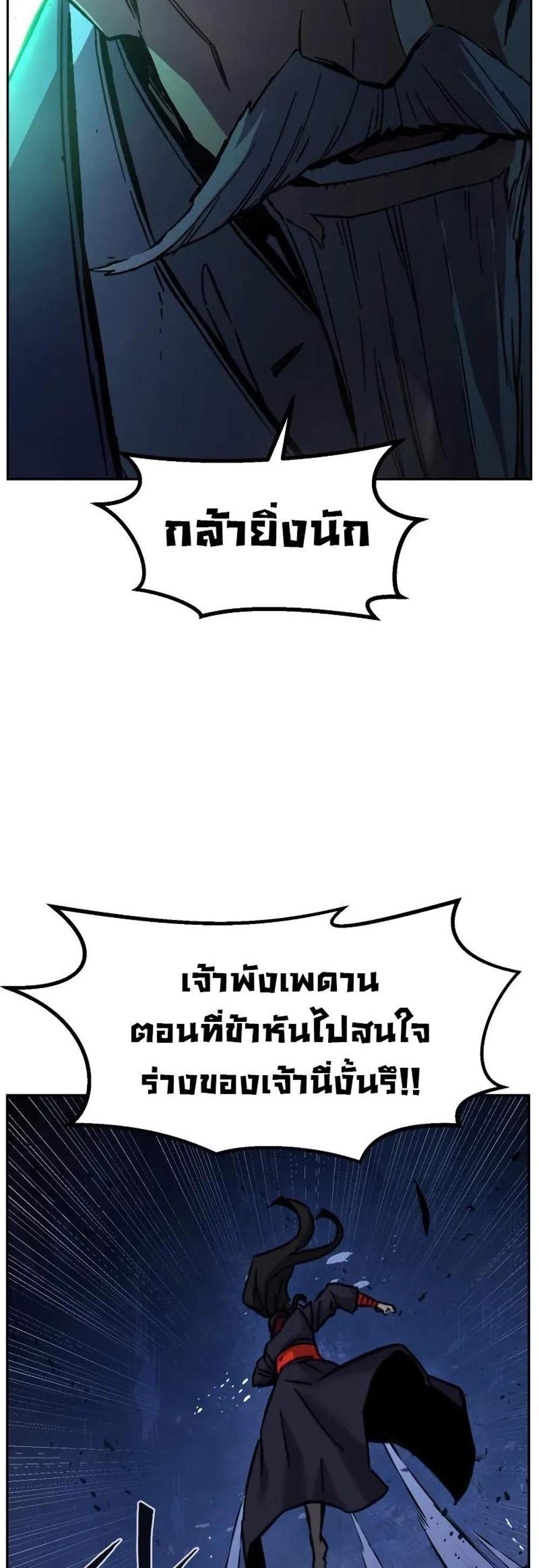 Absolute Sword Sense เซียนสัมผัสดาบ แปลไทย