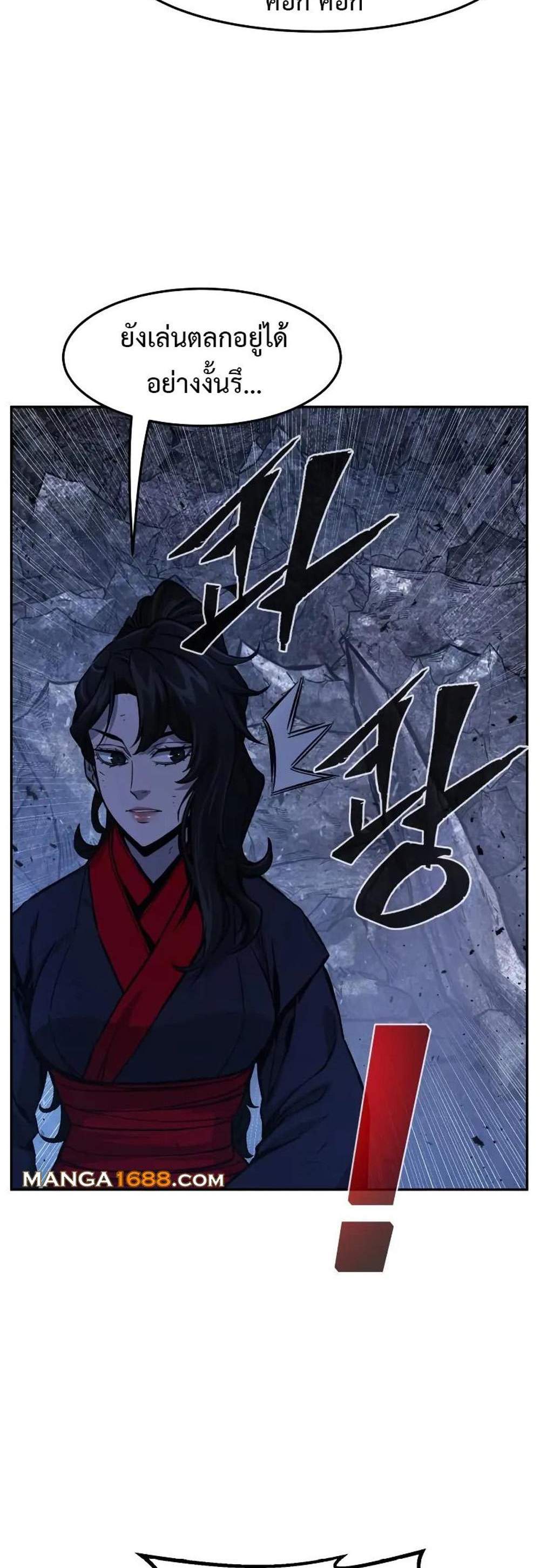 Absolute Sword Sense เซียนสัมผัสดาบ แปลไทย
