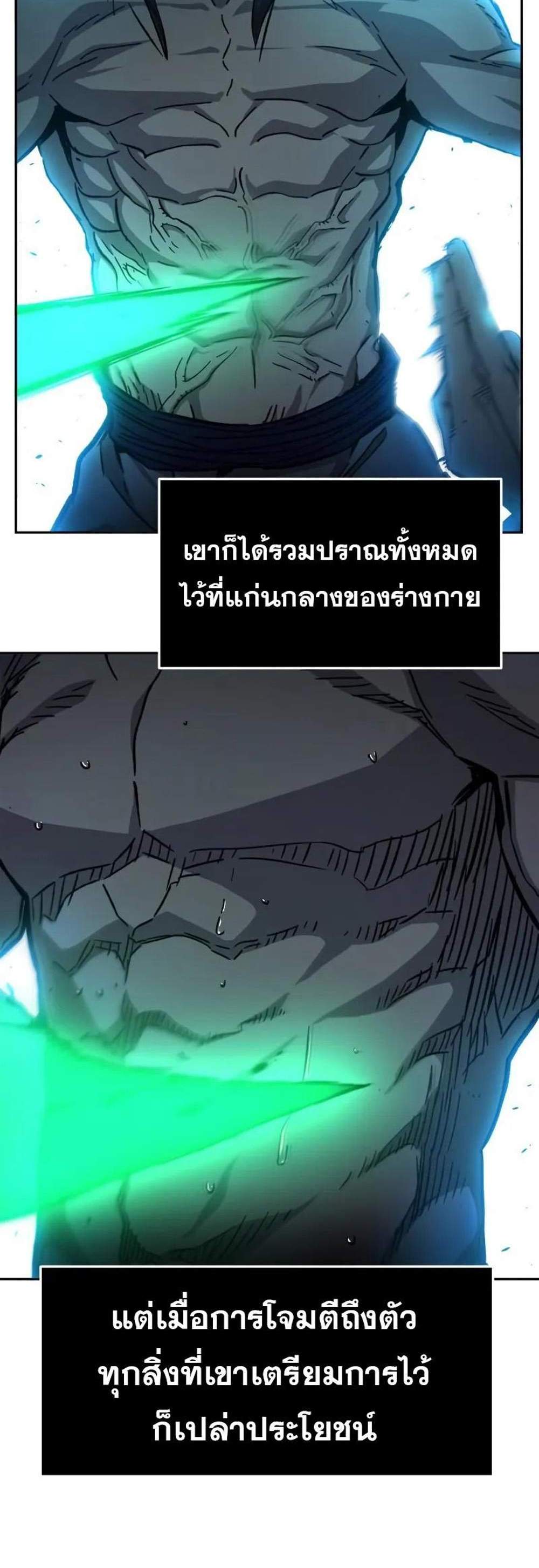 Absolute Sword Sense เซียนสัมผัสดาบ แปลไทย