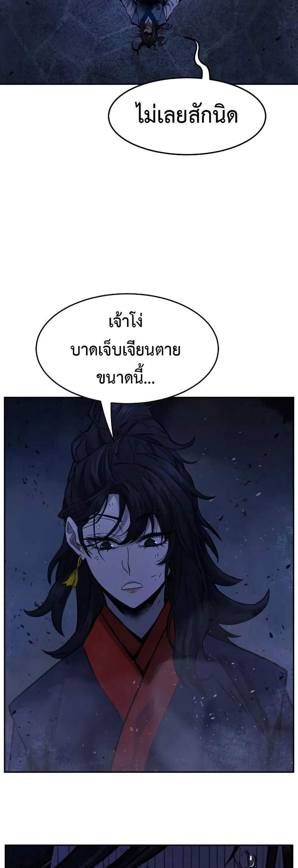 Absolute Sword Sense เซียนสัมผัสดาบ แปลไทย