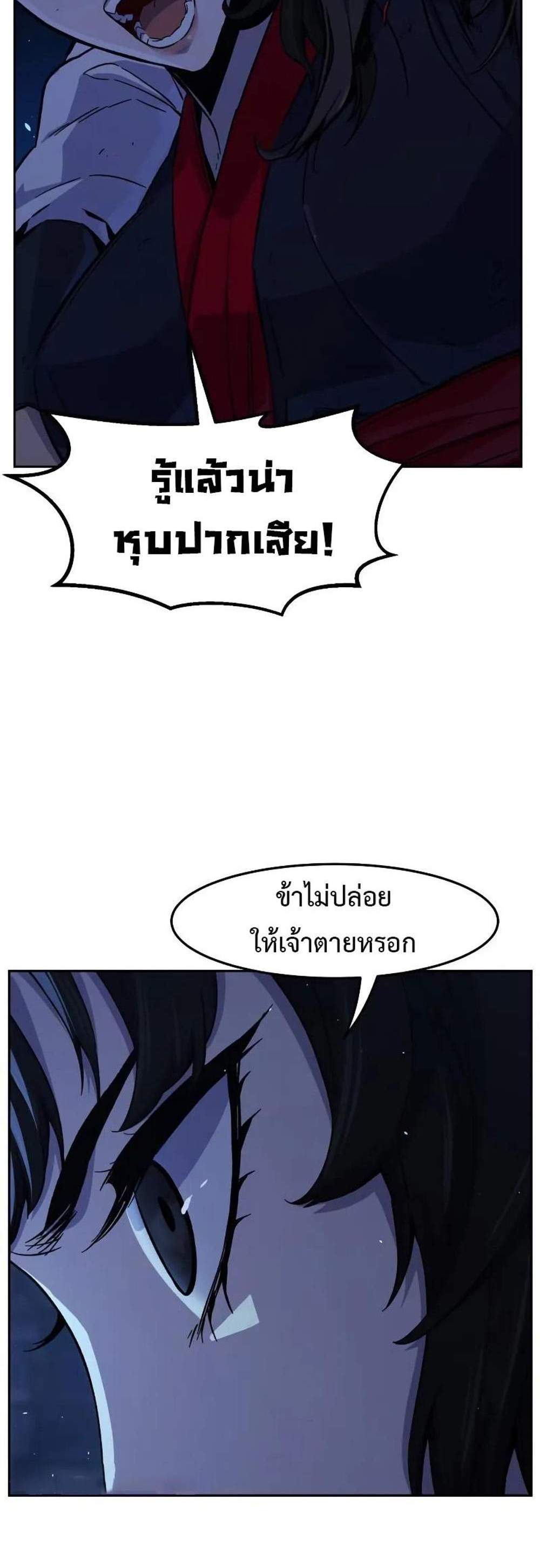 Absolute Sword Sense เซียนสัมผัสดาบ แปลไทย