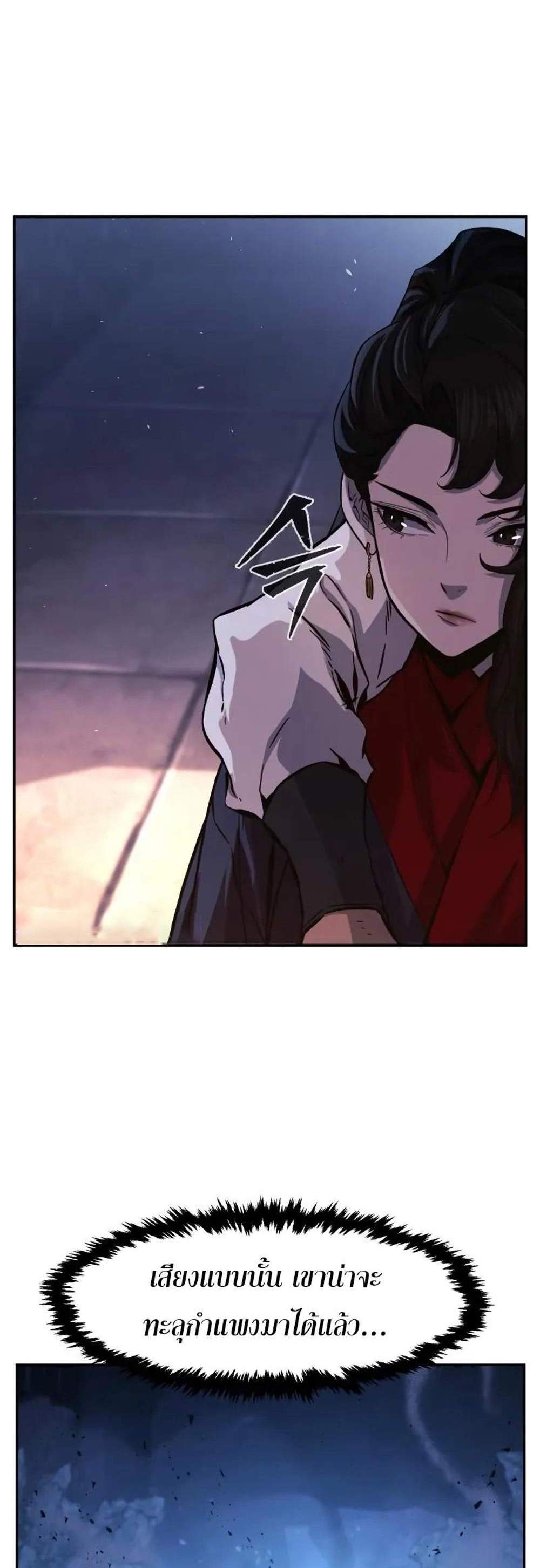 Absolute Sword Sense เซียนสัมผัสดาบ แปลไทย