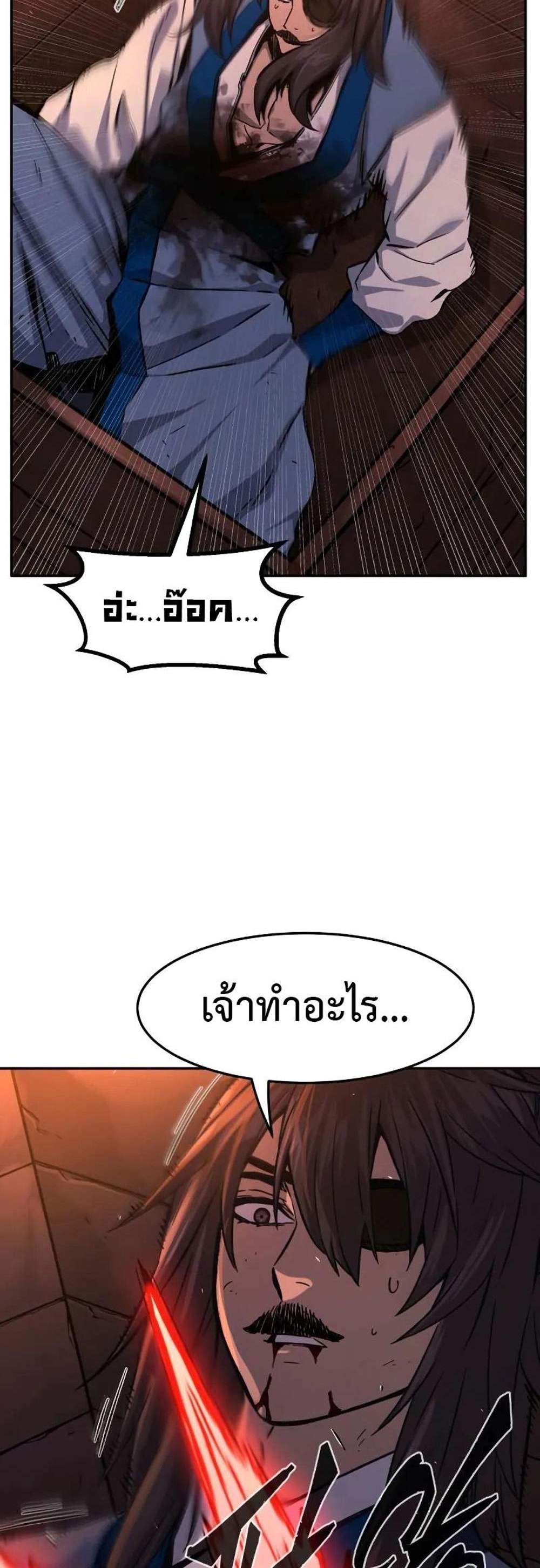 Absolute Sword Sense เซียนสัมผัสดาบ แปลไทย