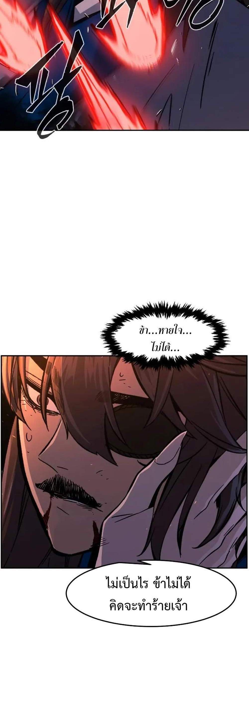 Absolute Sword Sense เซียนสัมผัสดาบ แปลไทย