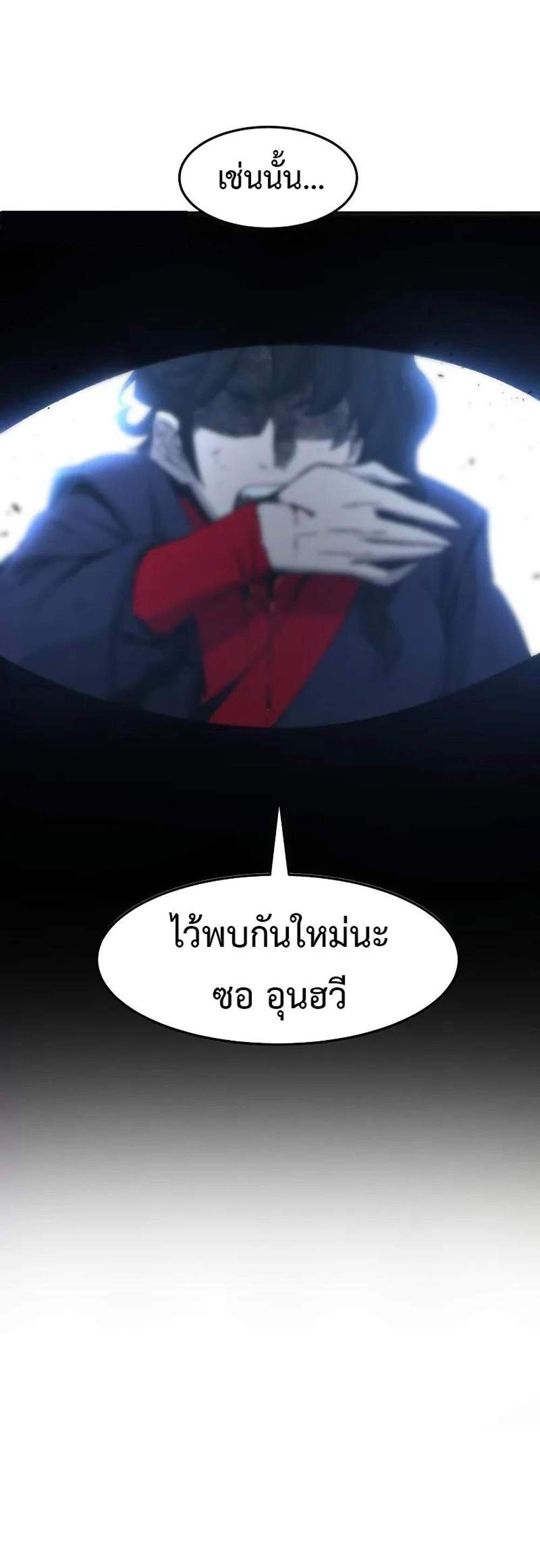 Absolute Sword Sense เซียนสัมผัสดาบ แปลไทย